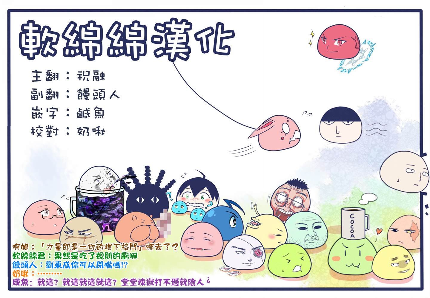 第63话 神拳炸裂