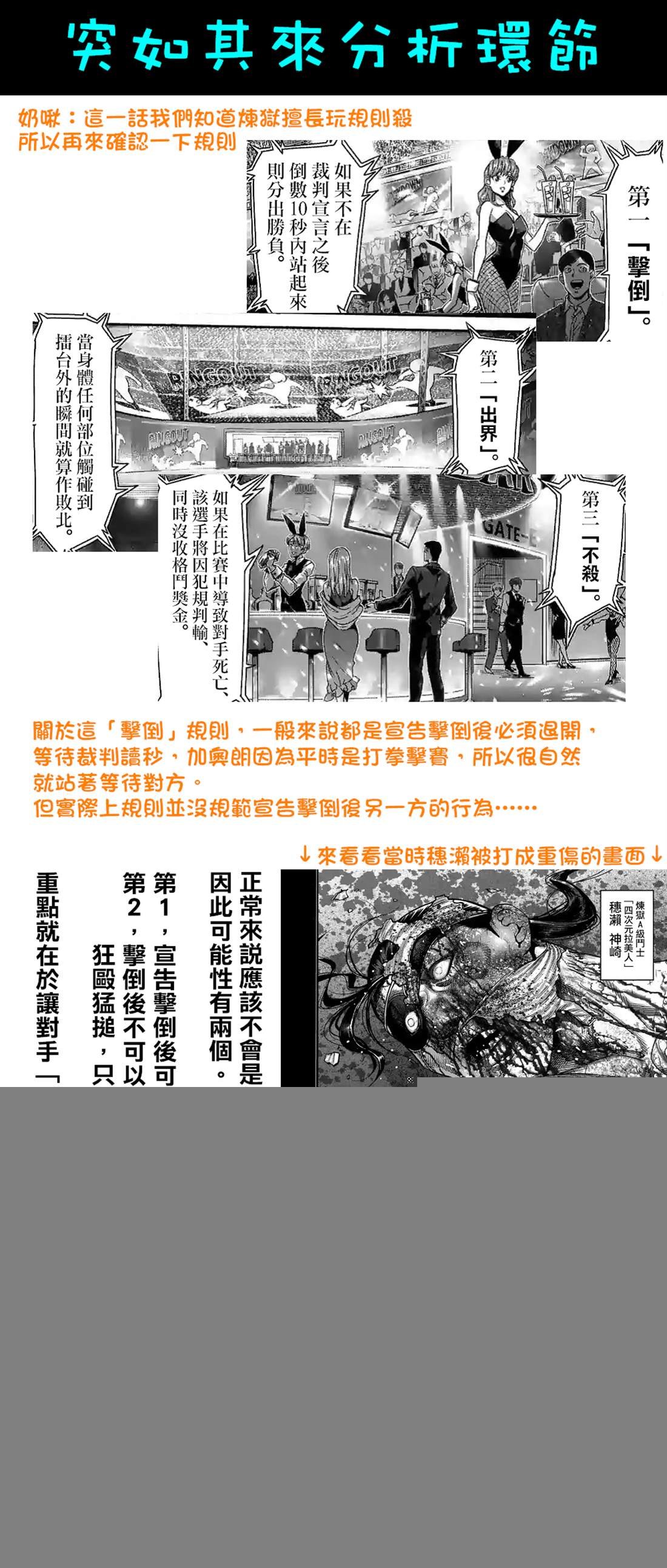 第64话 第二战