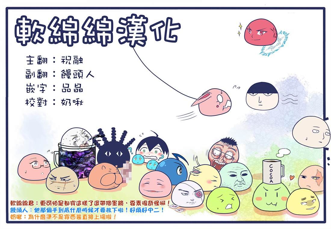 第64话 第二战