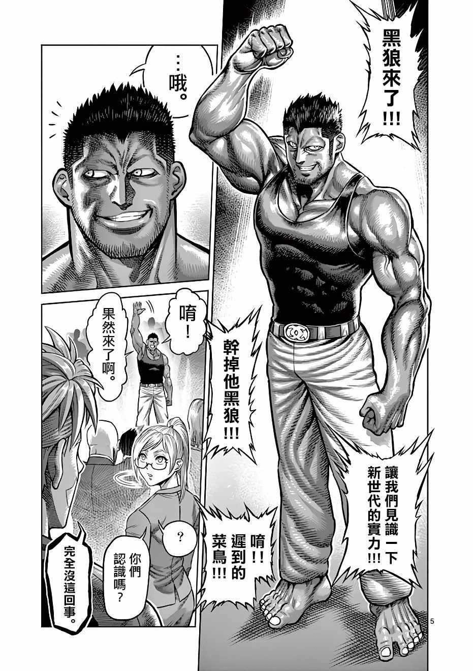 第6话