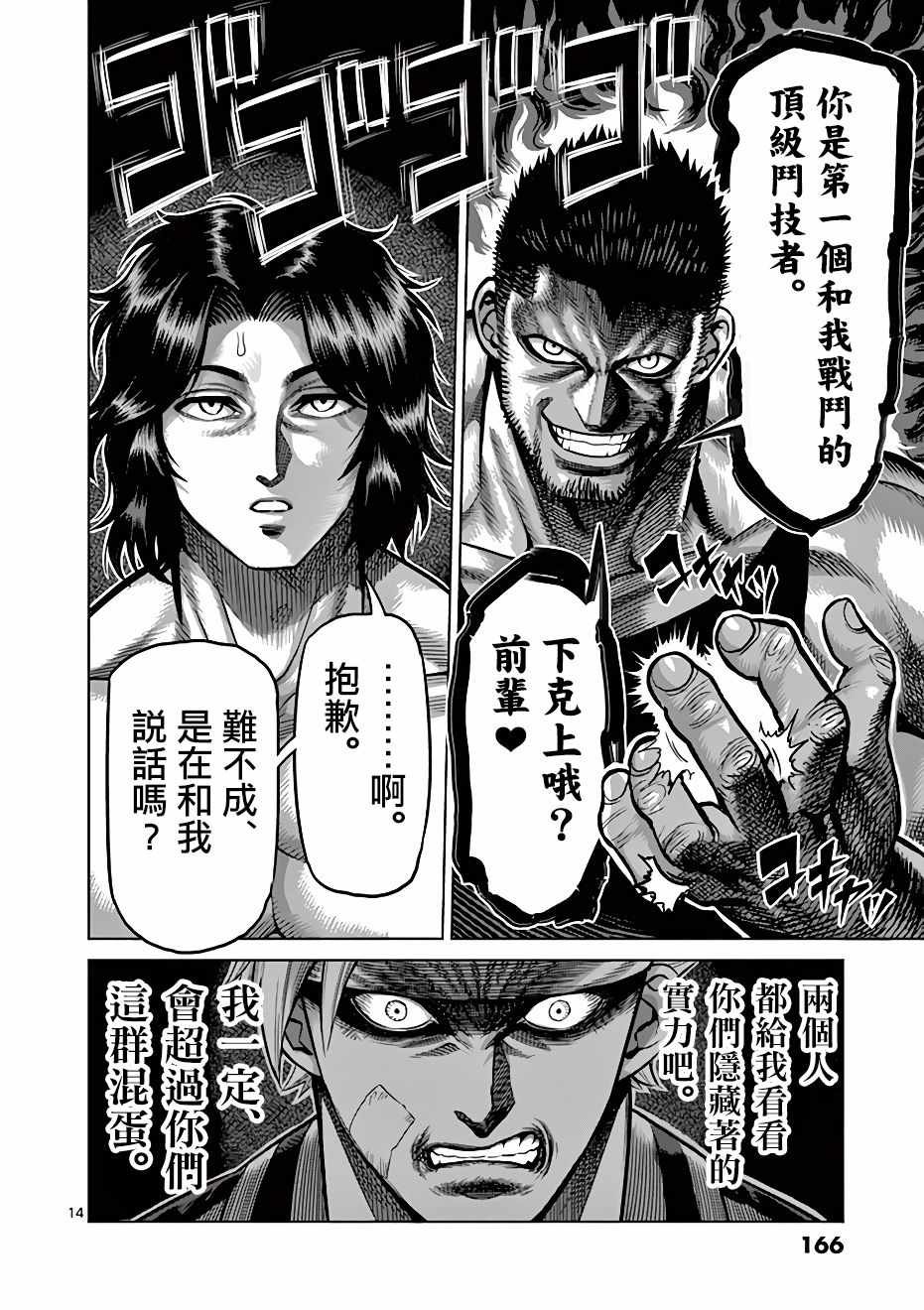 第6话