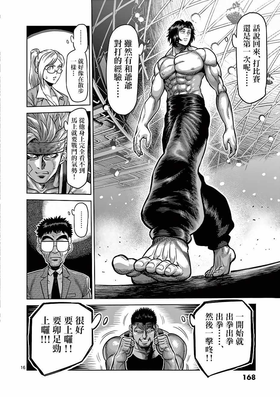第6话