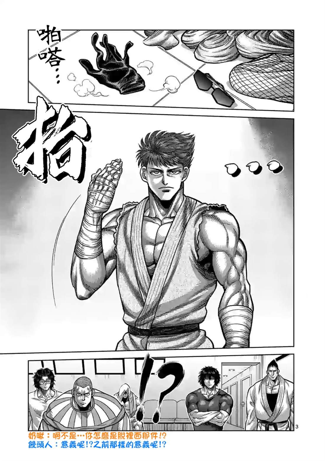 第65话 真面目
