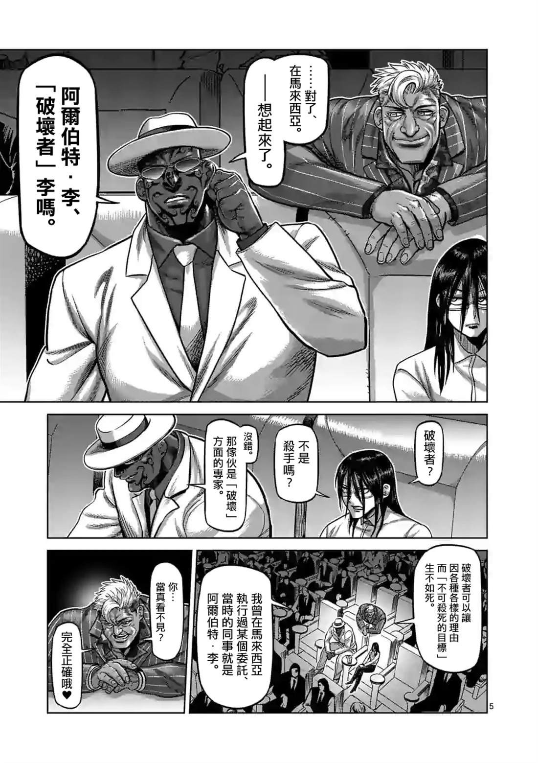 第65话 真面目