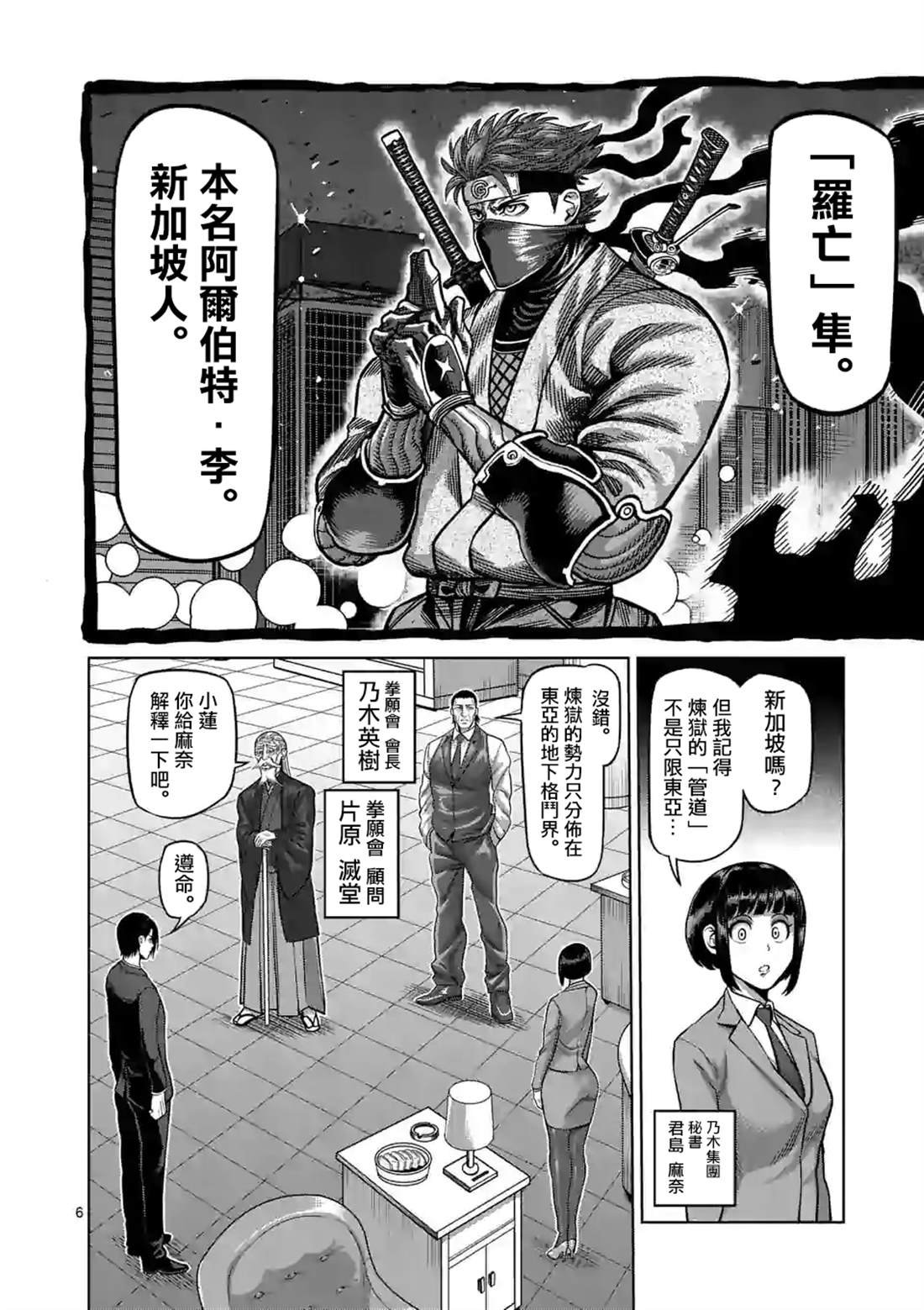 第65话 真面目