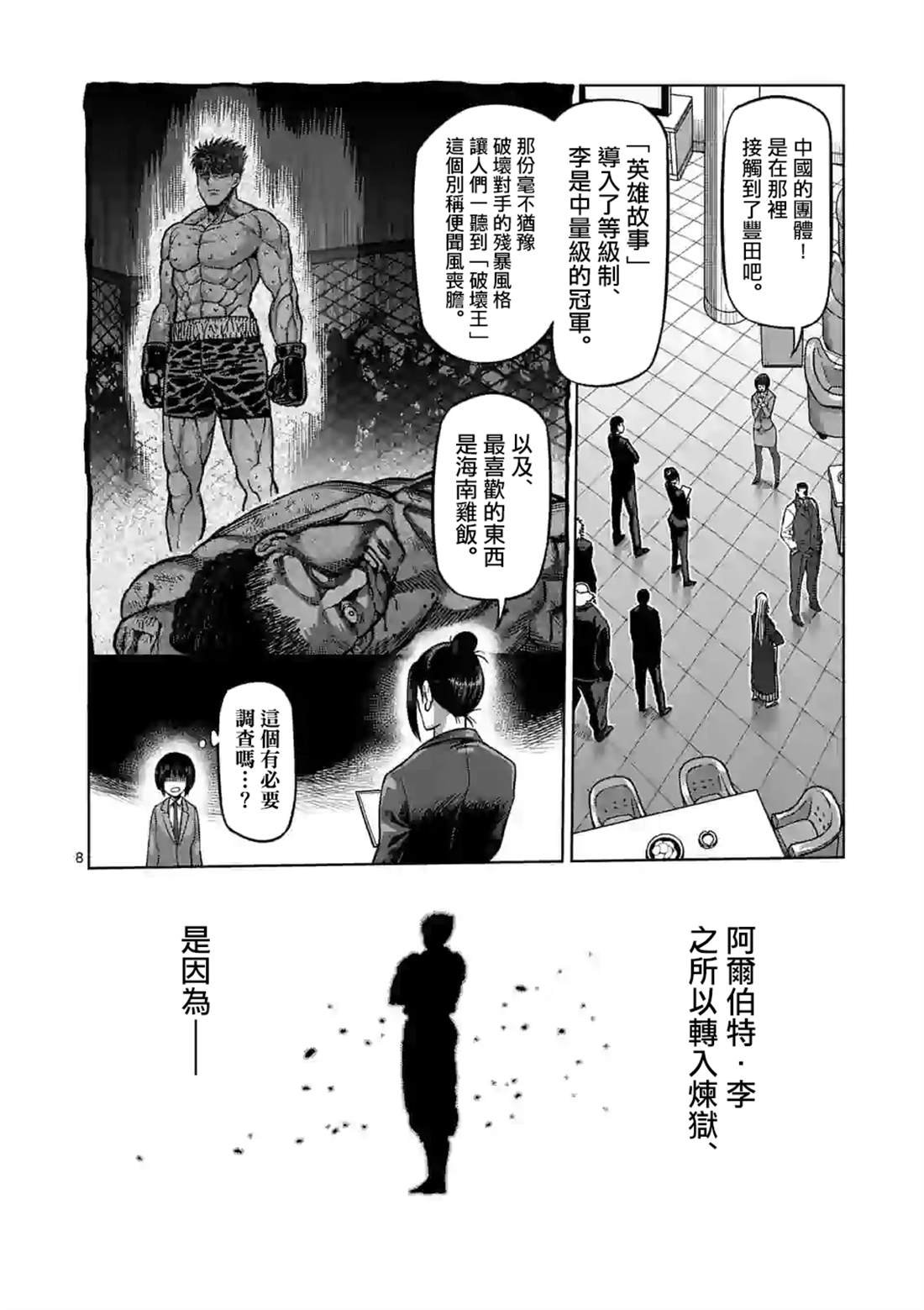 第65话 真面目