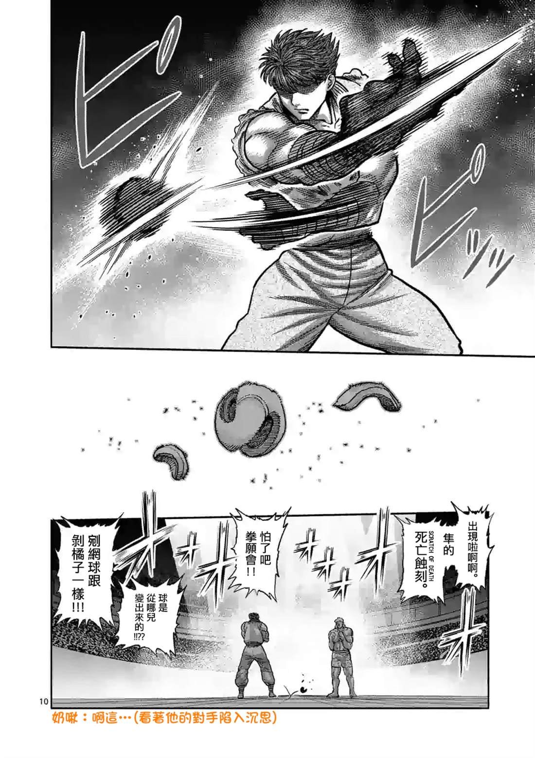 第65话 真面目