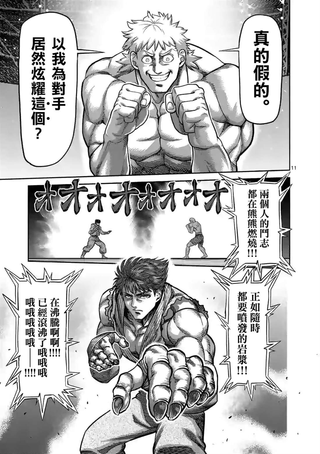 第65话 真面目
