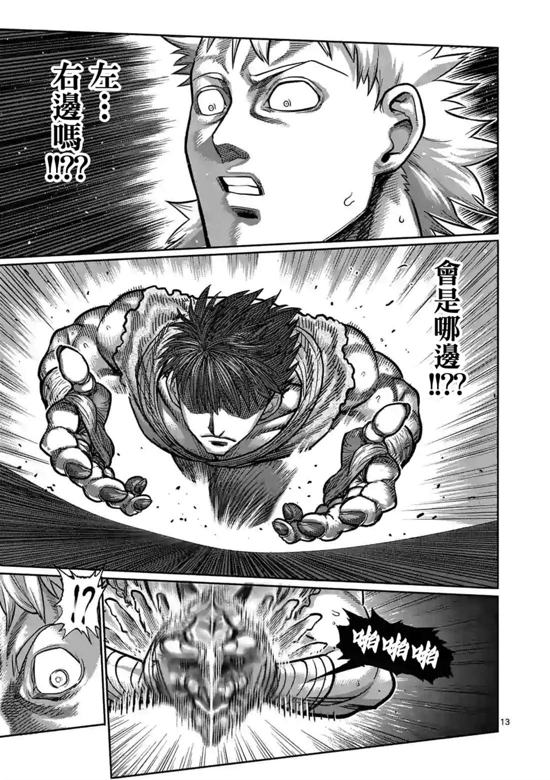 第65话 真面目