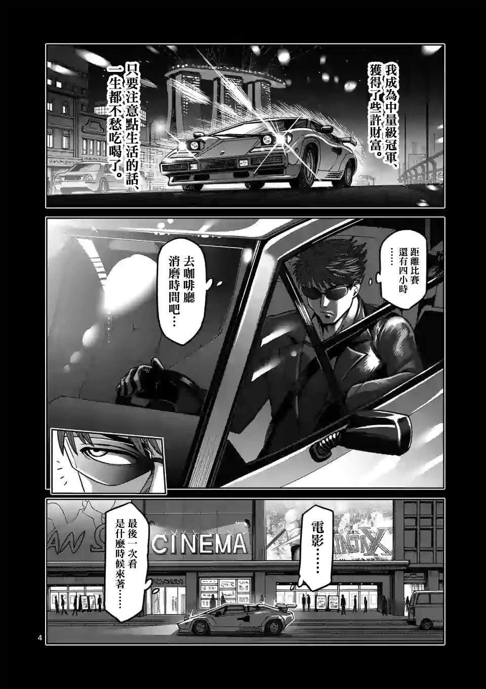 第66话 合理的