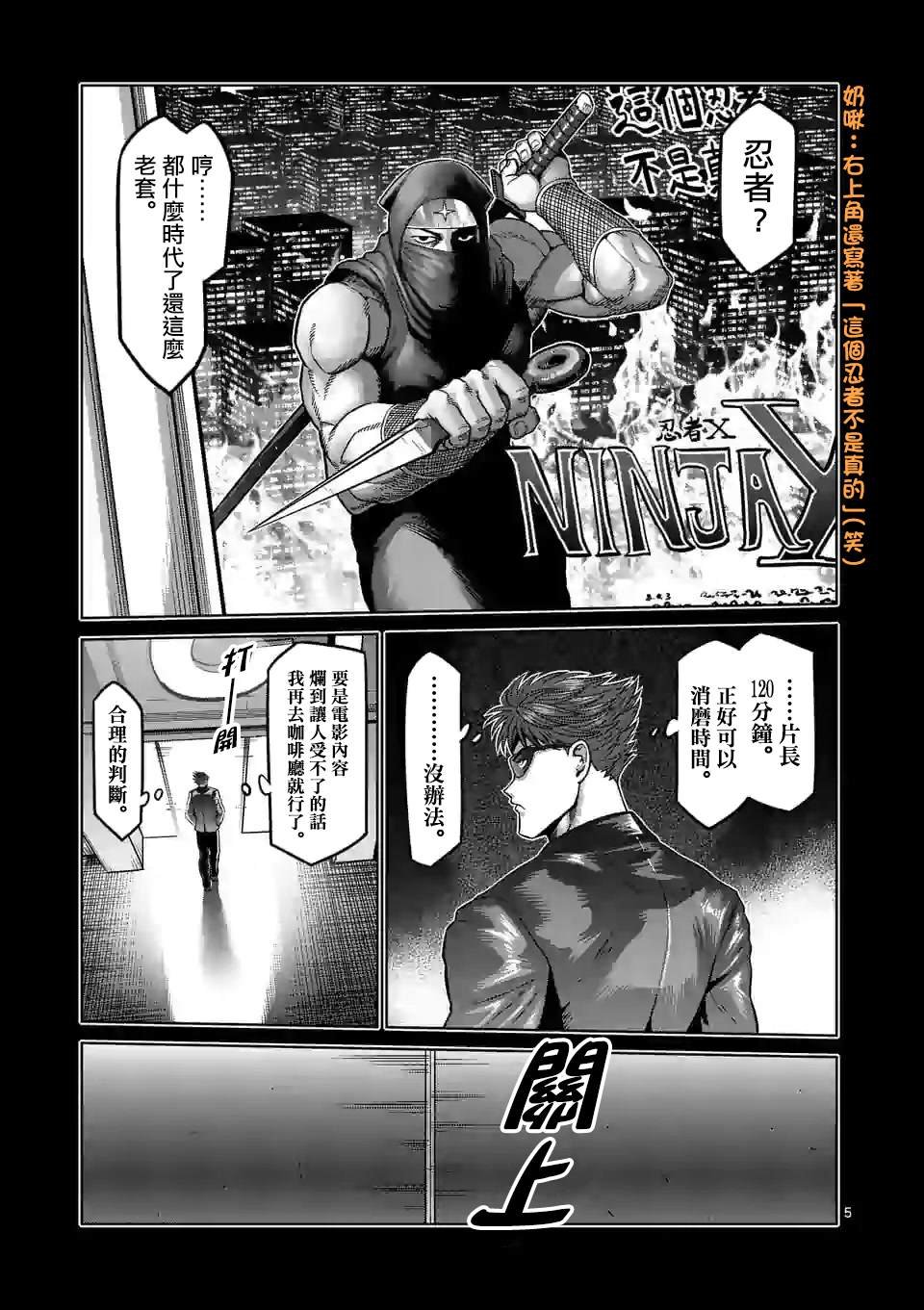 第66话 合理的