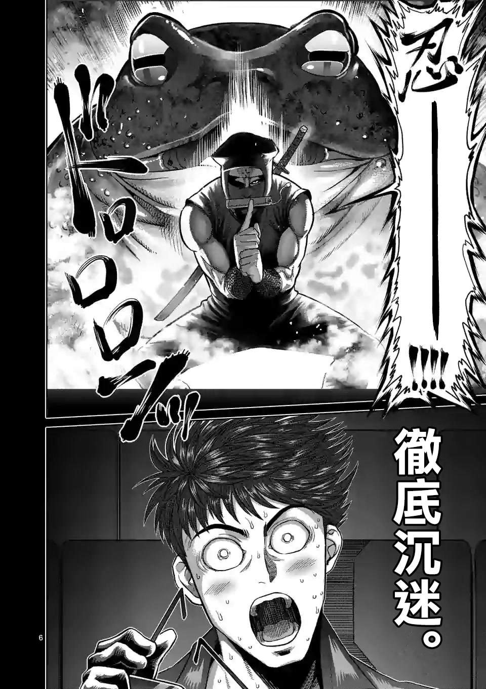 第66话 合理的