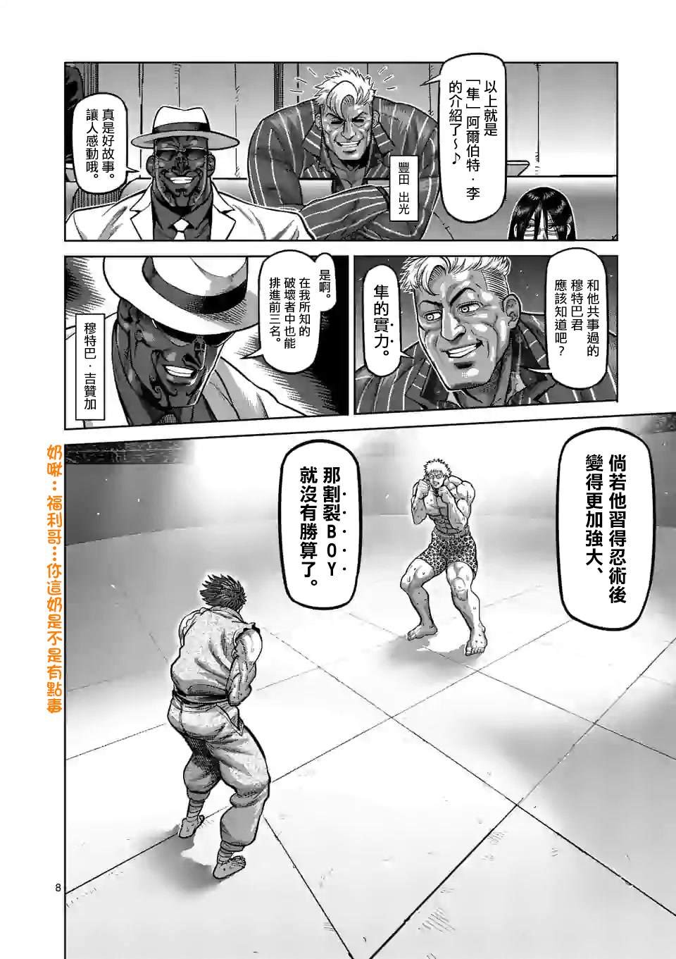 第66话 合理的