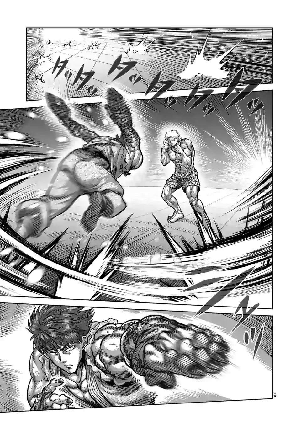 第66话 合理的