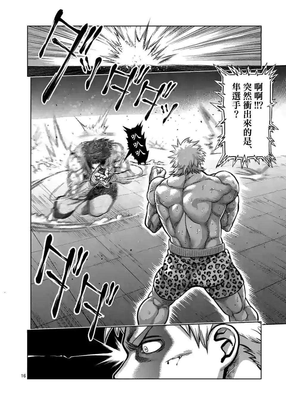 第66话 合理的