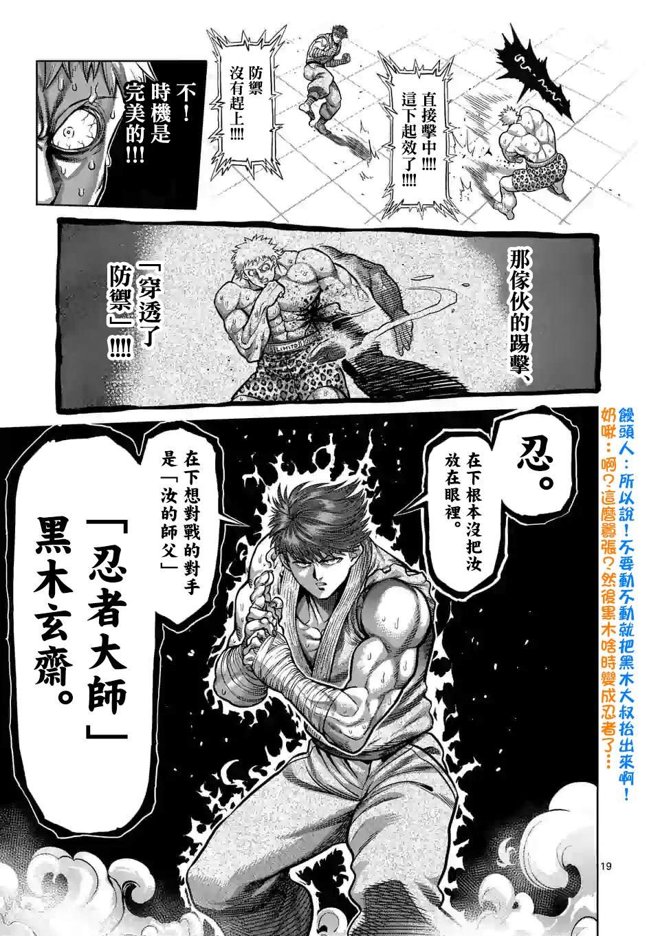 第66话 合理的