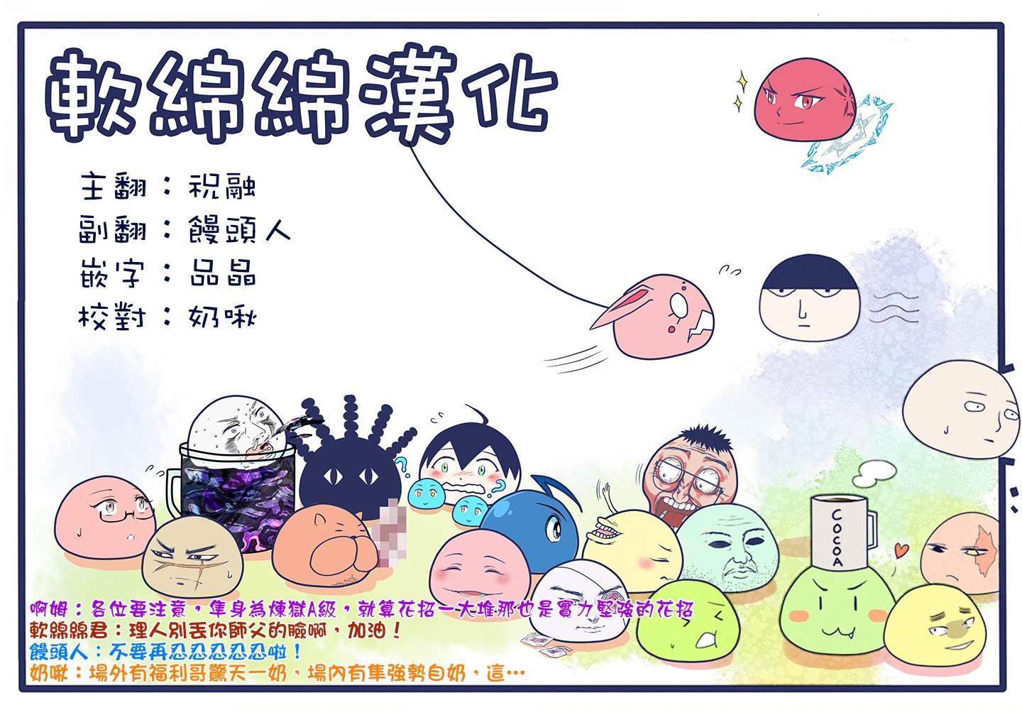 第66话 合理的