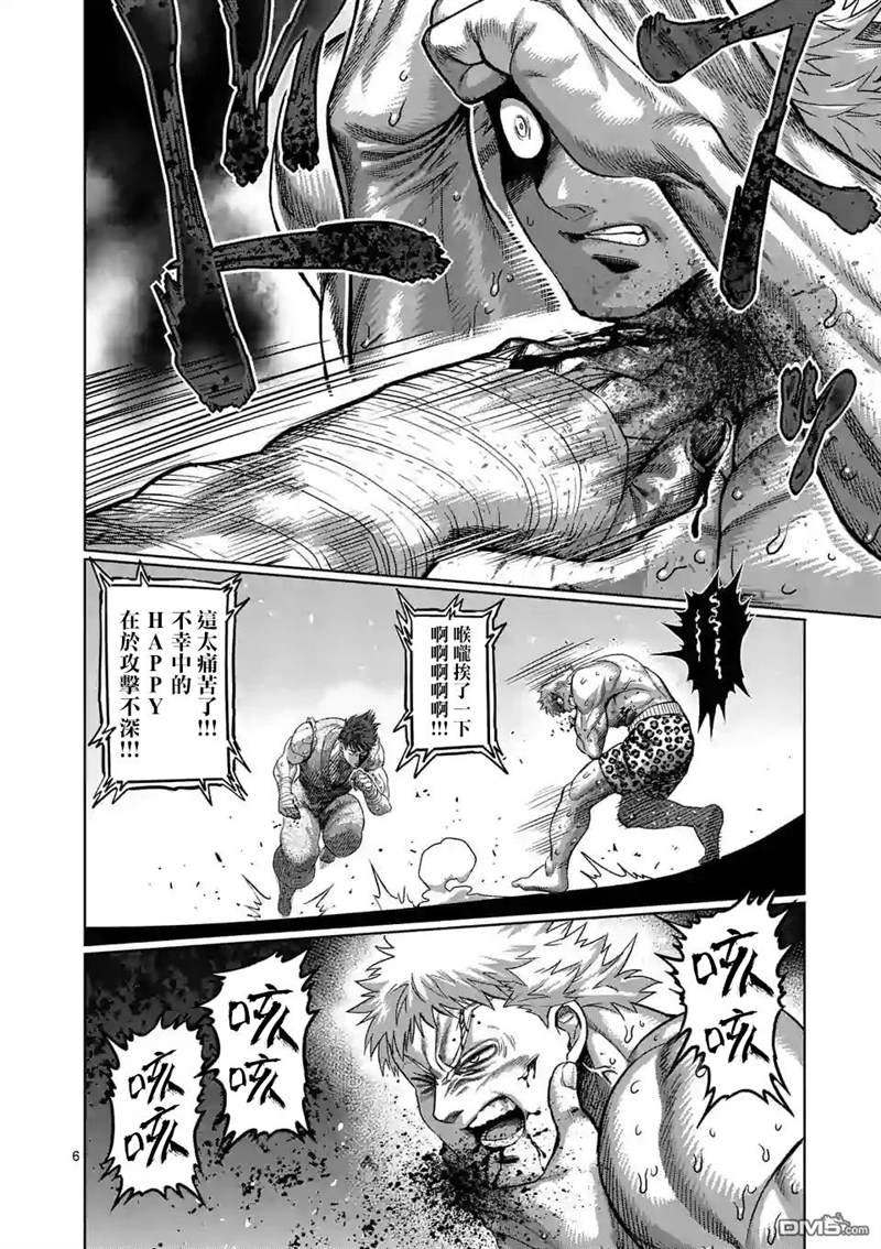 第67话 忍道