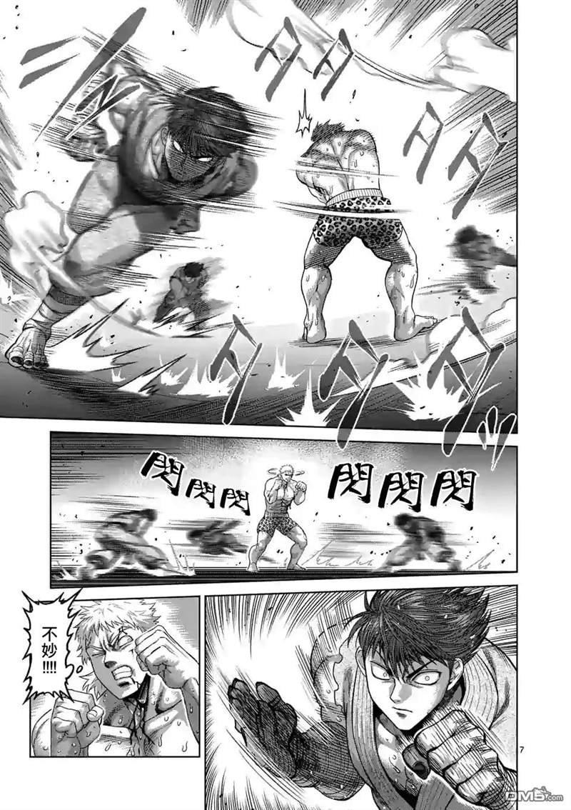 第67话 忍道