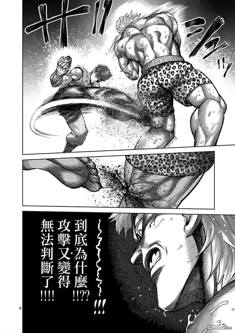 第67话 忍道