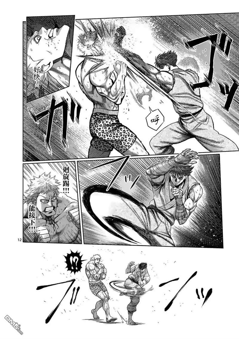 第67话 忍道