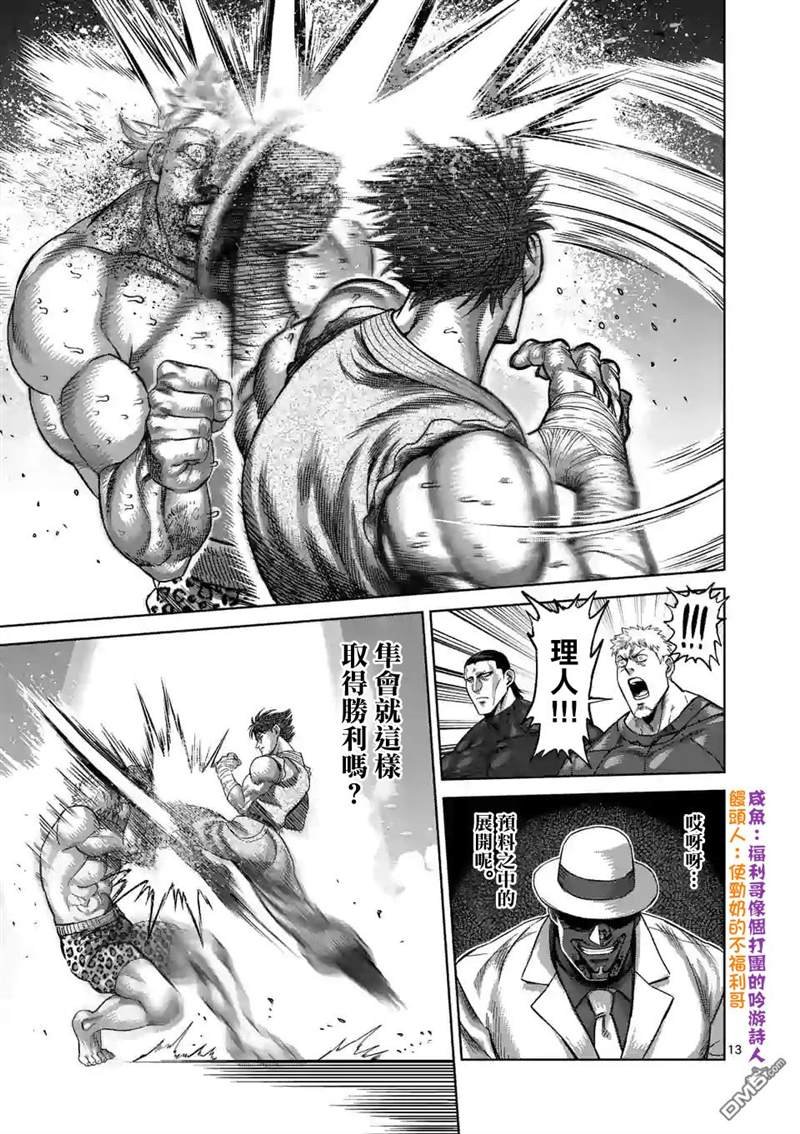 第67话 忍道