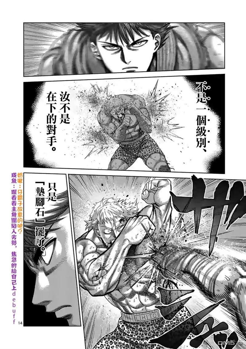 第67话 忍道