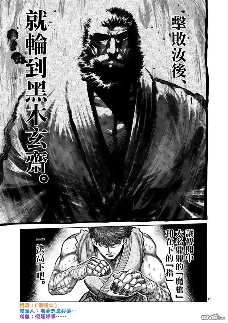 第67话 忍道