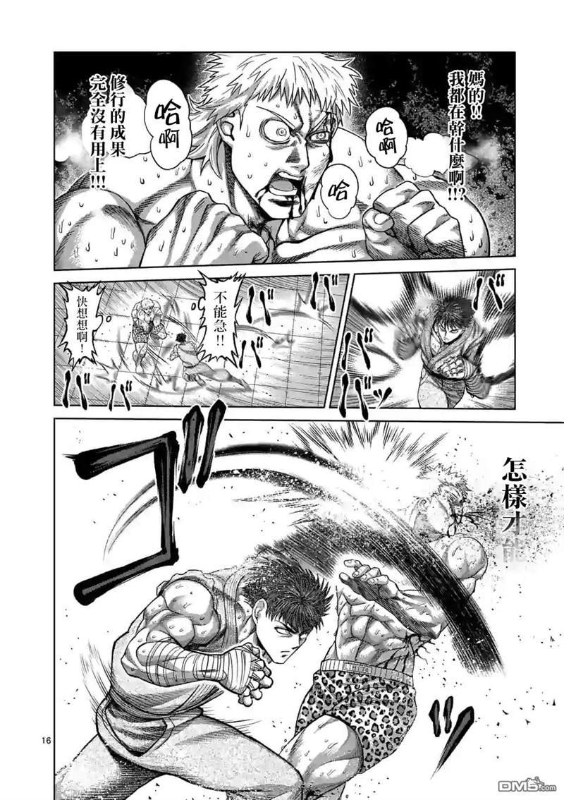 第67话 忍道