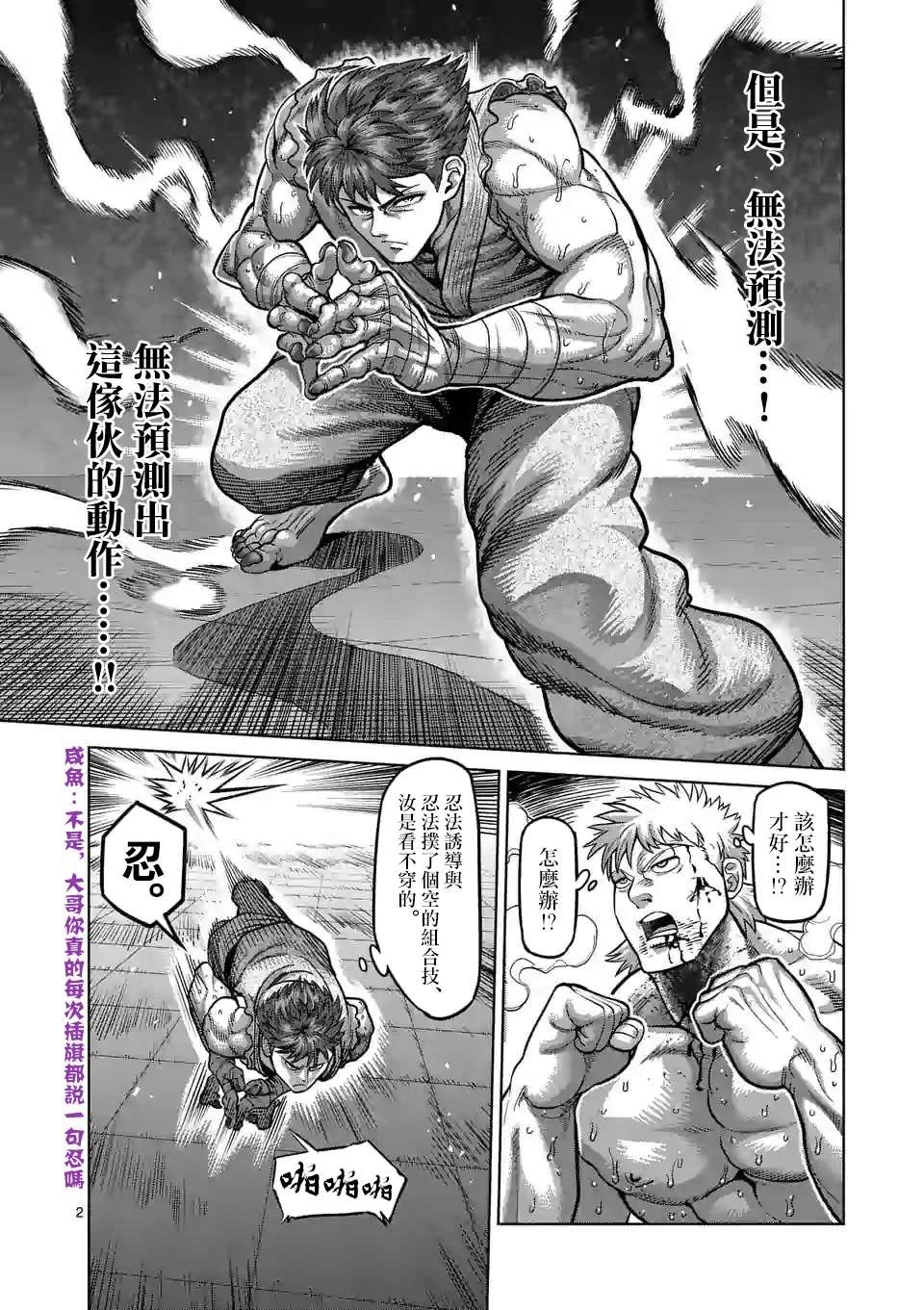 第68话 独门绝技