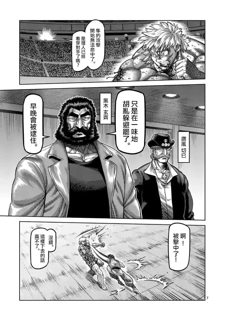 第68话 独门绝技