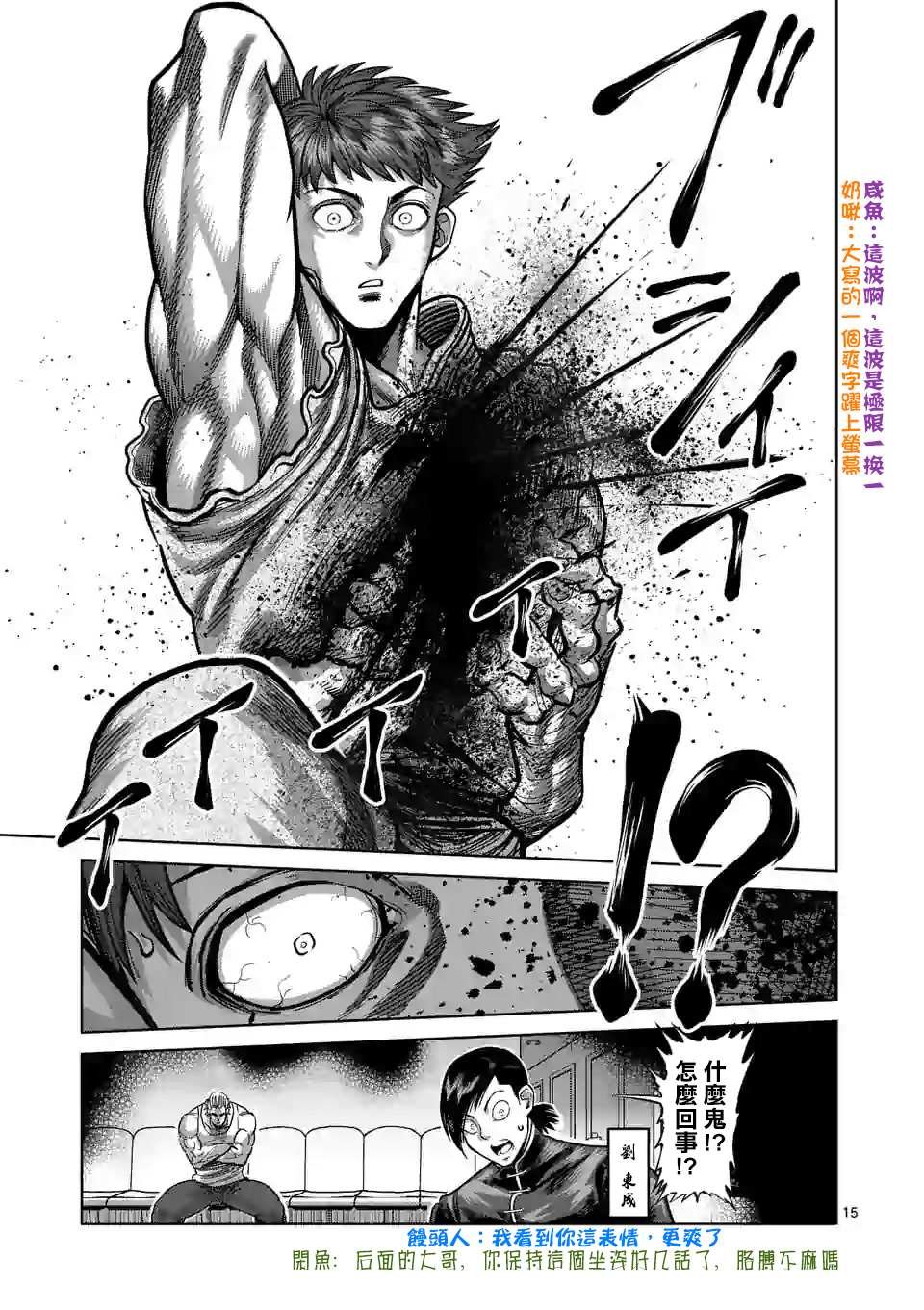 第68话 独门绝技