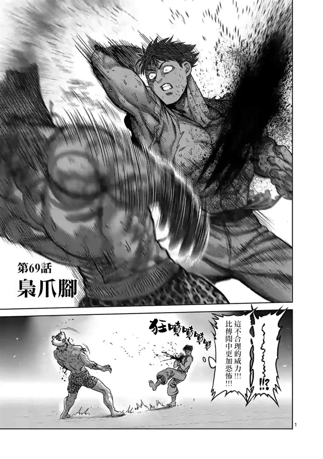 第69话
