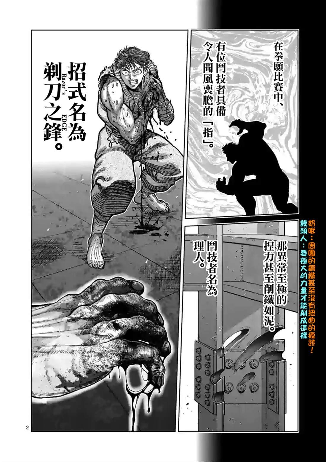 第69话