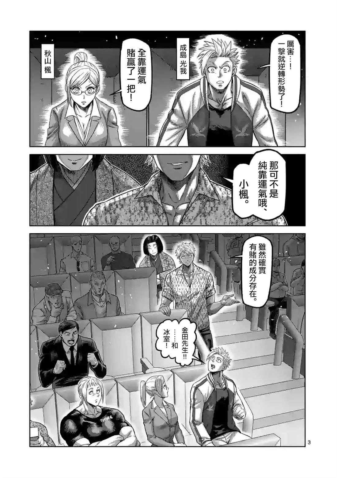 第69话