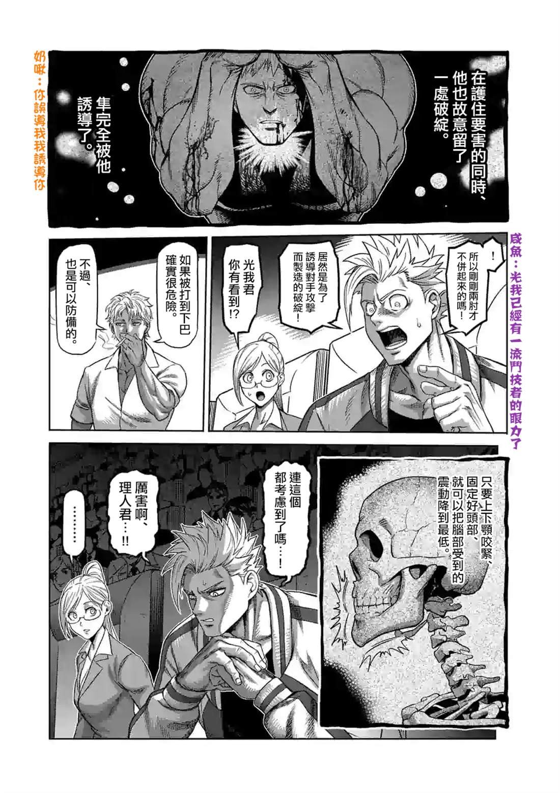 第69话