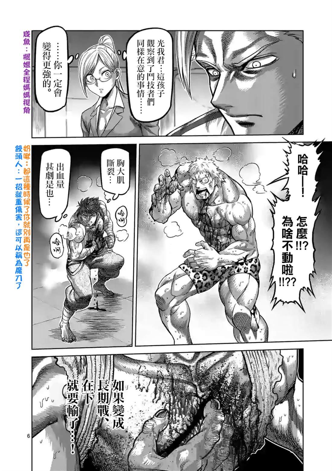 第69话