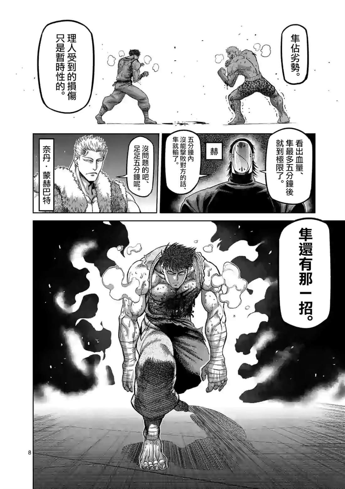第69话