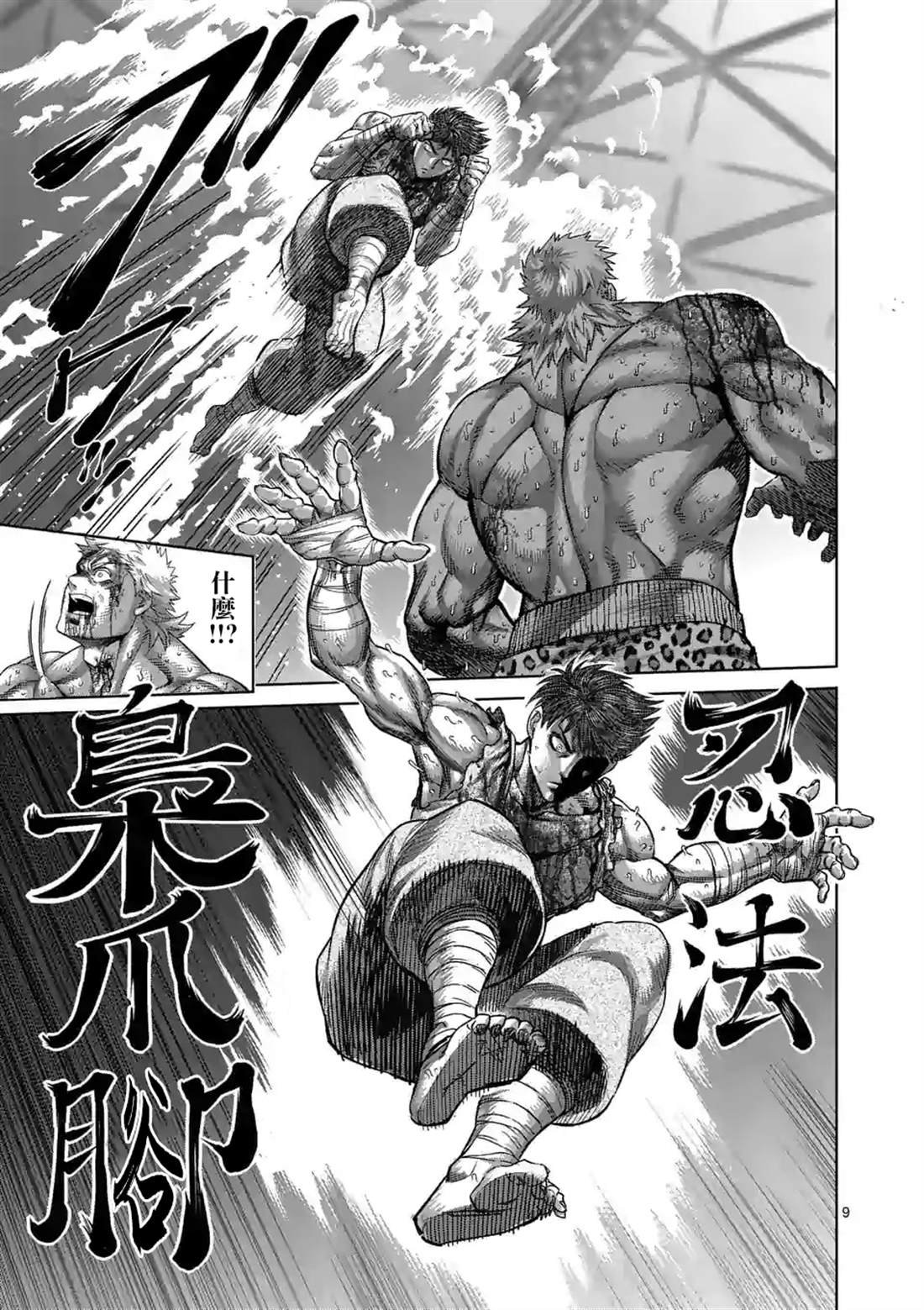 第69话