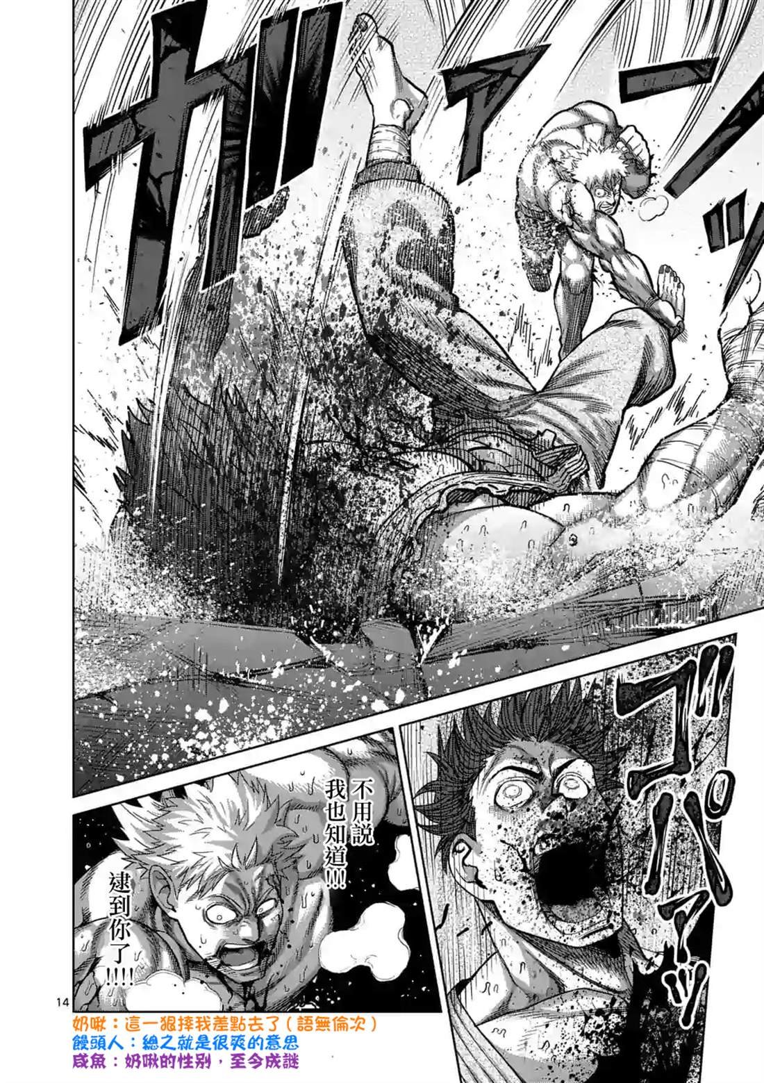 第69话