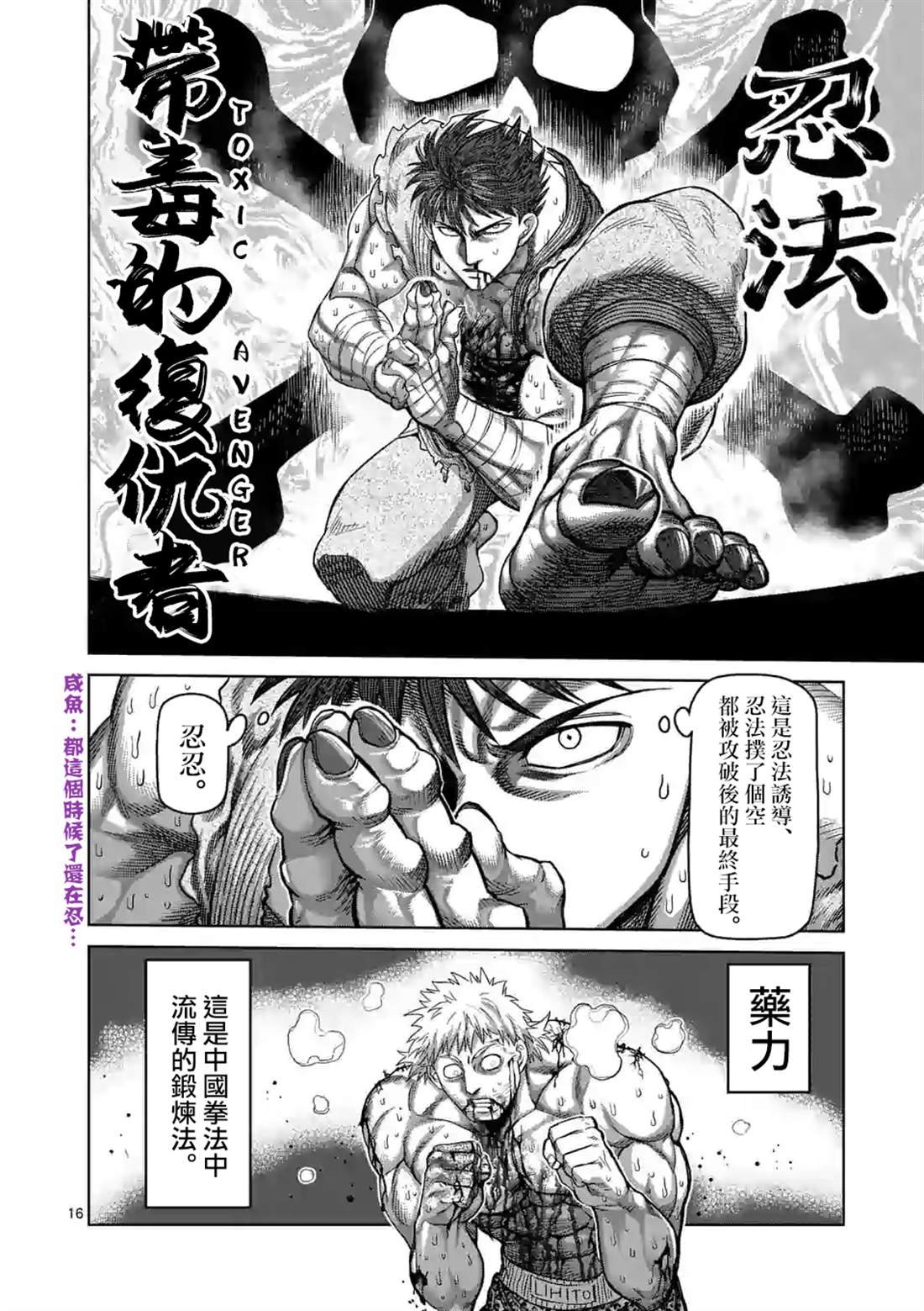 第69话