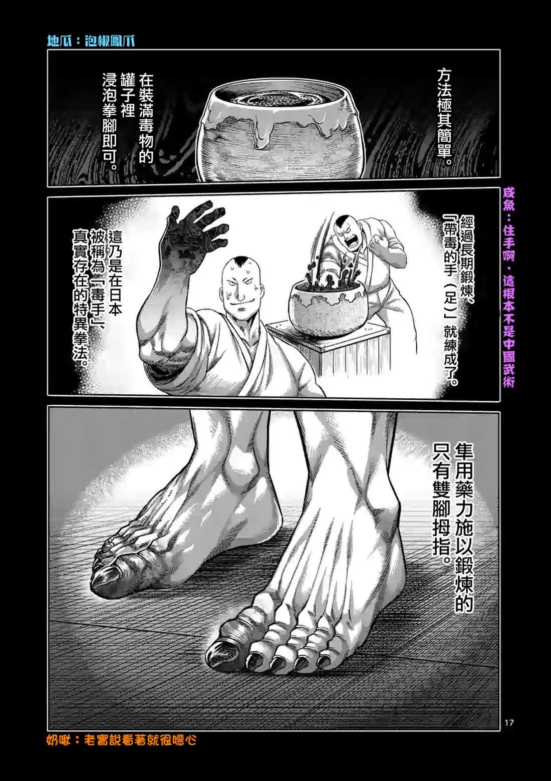 第69话