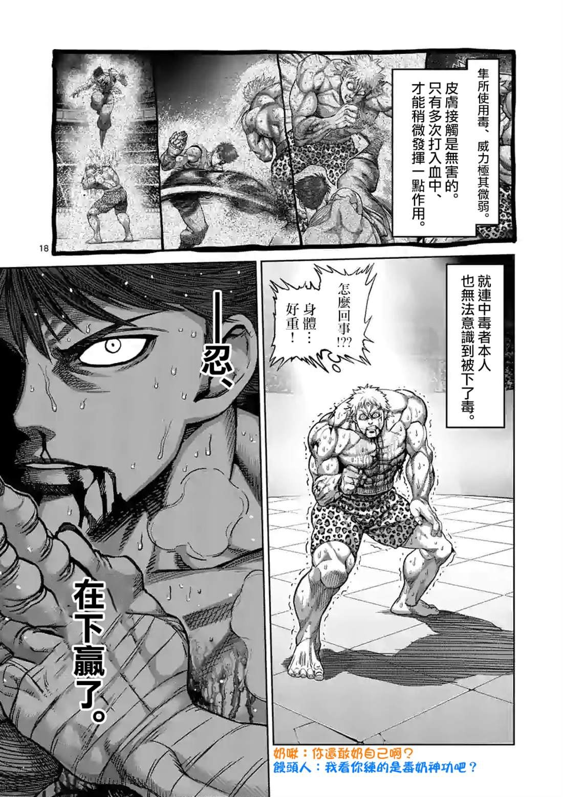 第69话