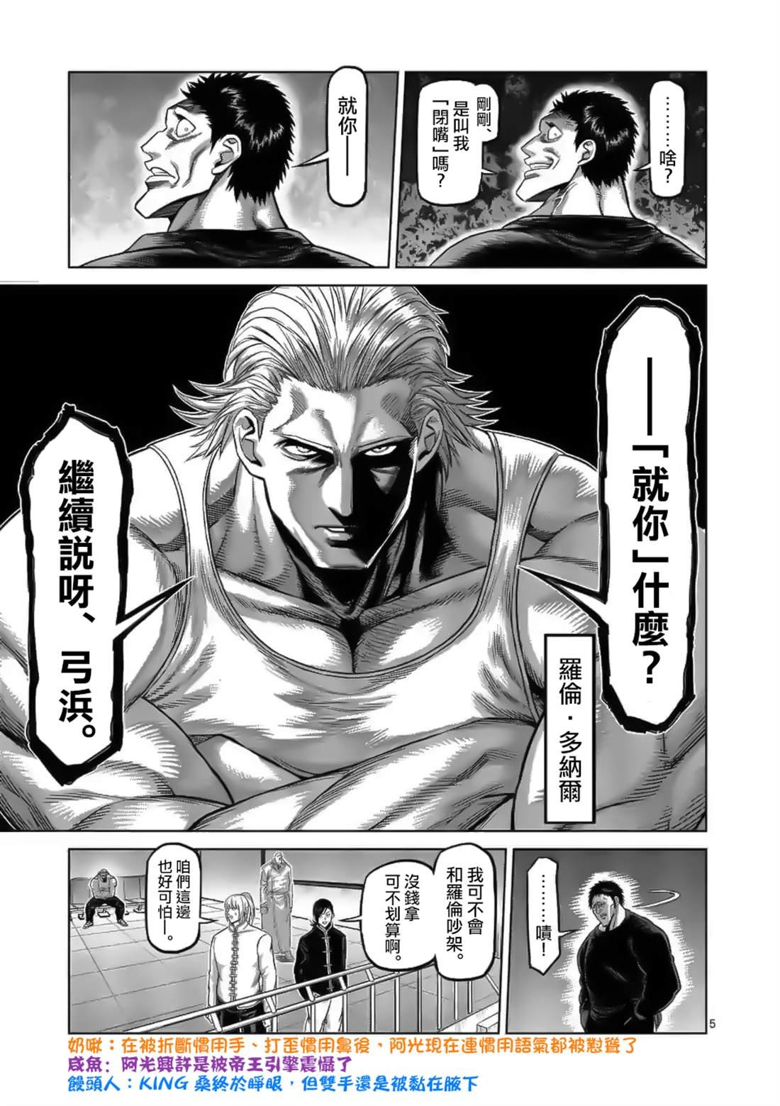 第70话 一步之差