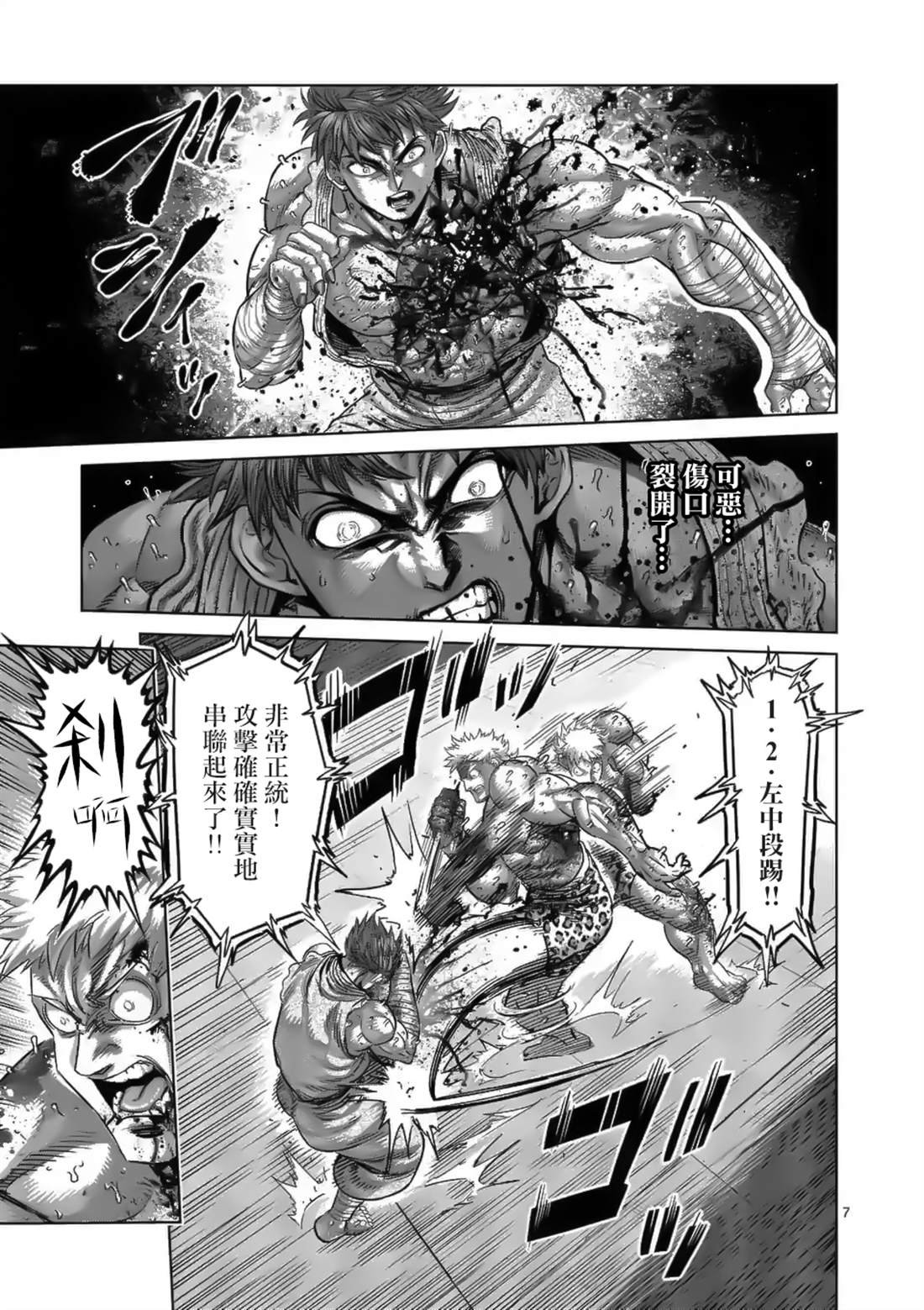 第70话 一步之差