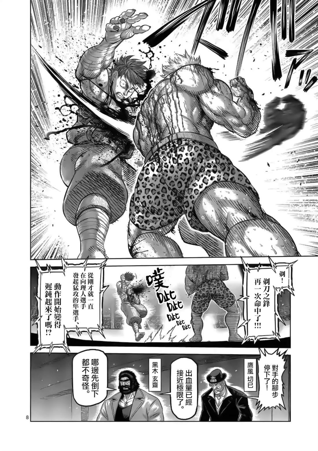 第70话 一步之差