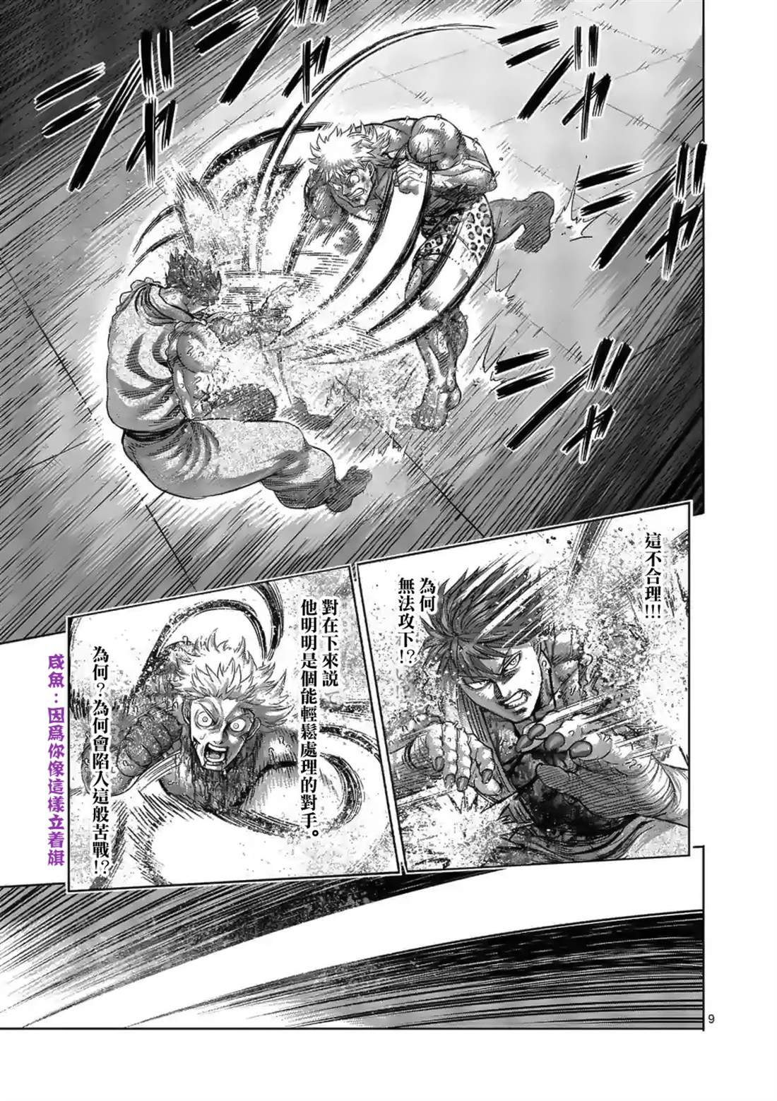 第70话 一步之差
