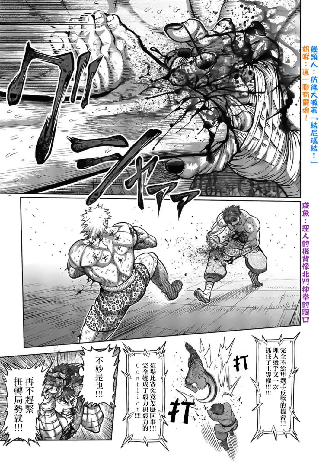 第70话 一步之差