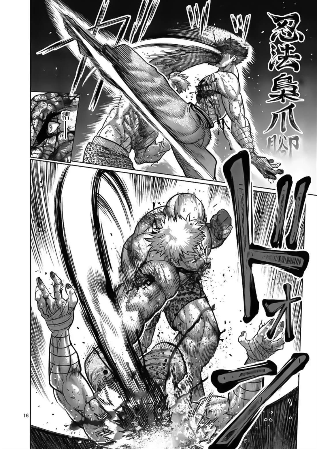 第70话 一步之差