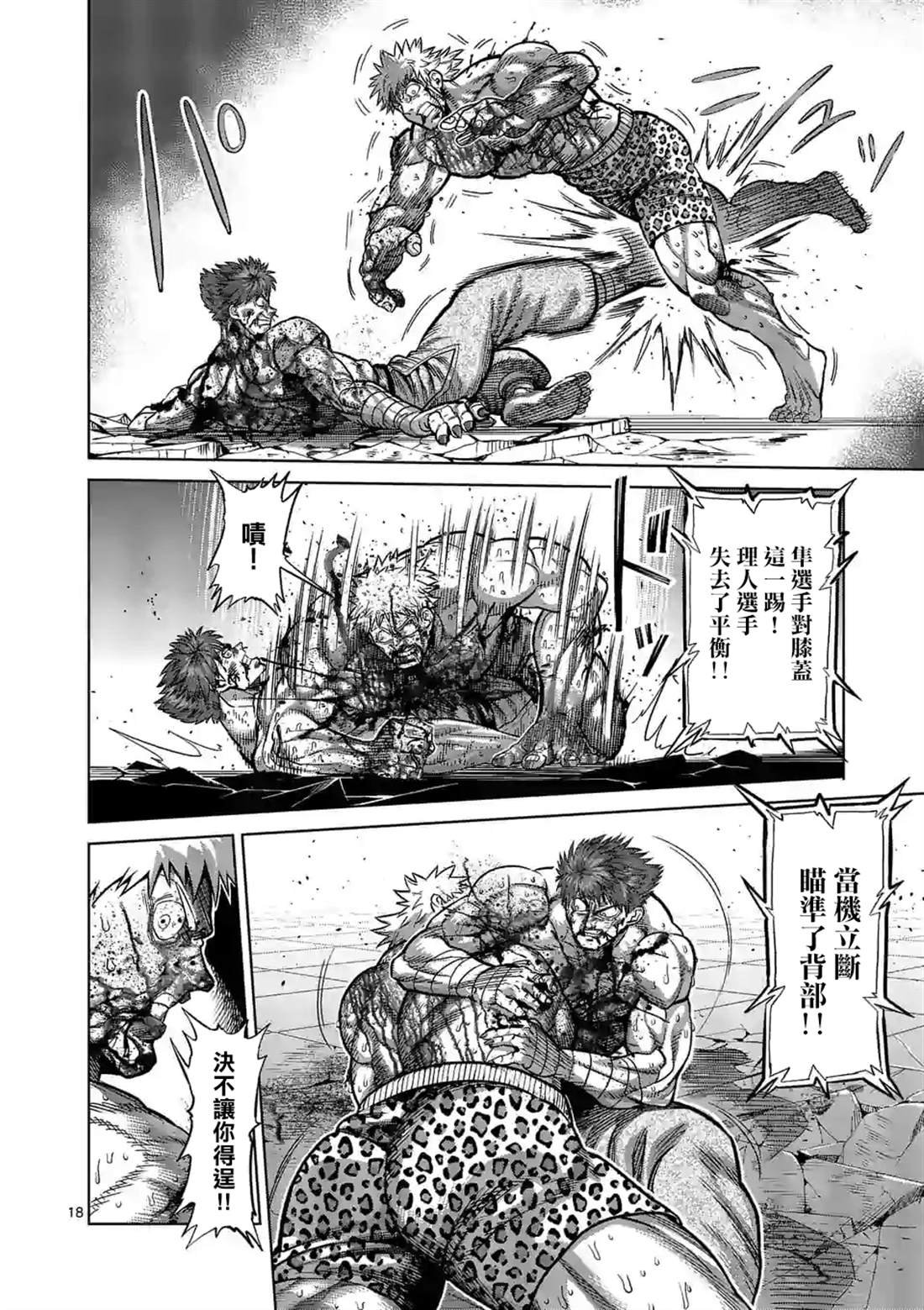 第70话 一步之差